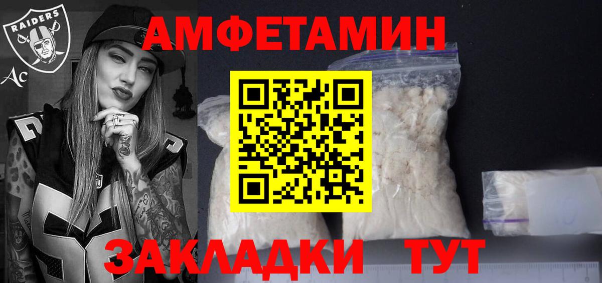 Amphetamine  АМФЕТАМИН 97%  Amphetamine  Вышний Волочёк  Вход с VPN 