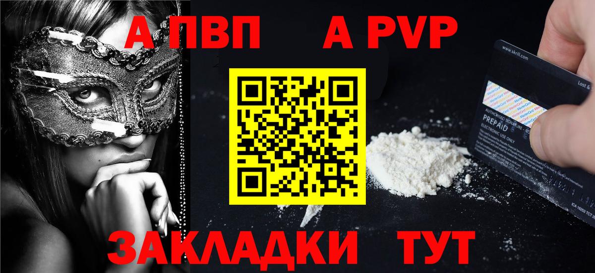 Alfa_PVP Соль  Alfa_PVP  Вышний Волочёк  A-PVP СК КРИС  Вход с VPN  Alpha PVP мука 