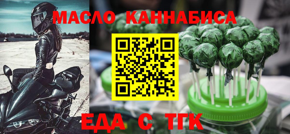 Cannafood конопля  Вход с VPN  Вышний Волочёк 