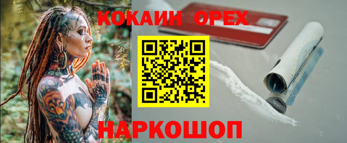 COCAIN FishScale Вышний Волочёк