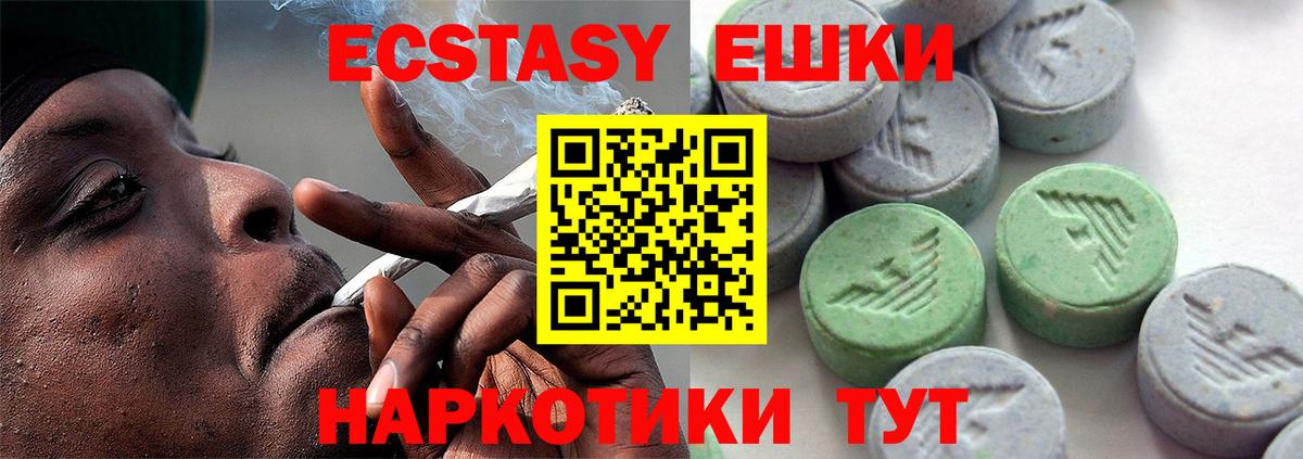 Ecstasy Cube  Вход с VPN  Вышний Волочёк  это какой сайт  Ecstasy 300 mg 