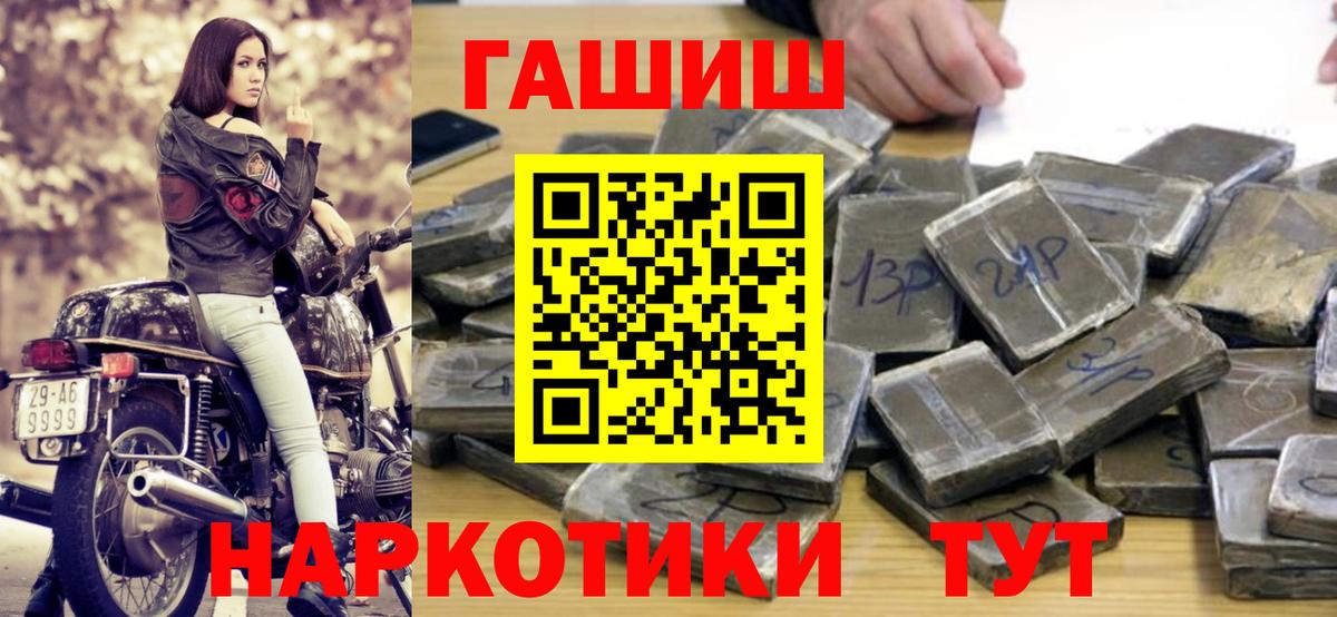 Гашиш Cannabis  Вход с VPN  Гашиш  Вышний Волочёк 