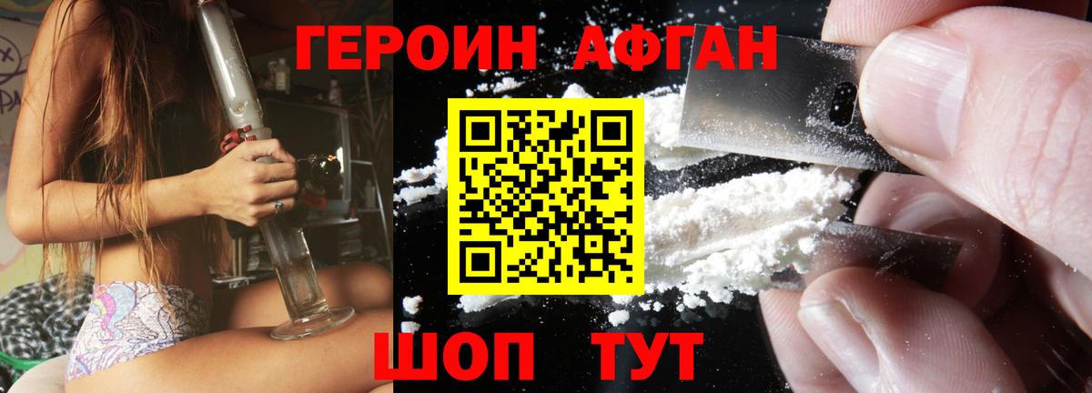 ГЕРОИН  Героин Heroin  Вход с VPN  Вышний Волочёк 