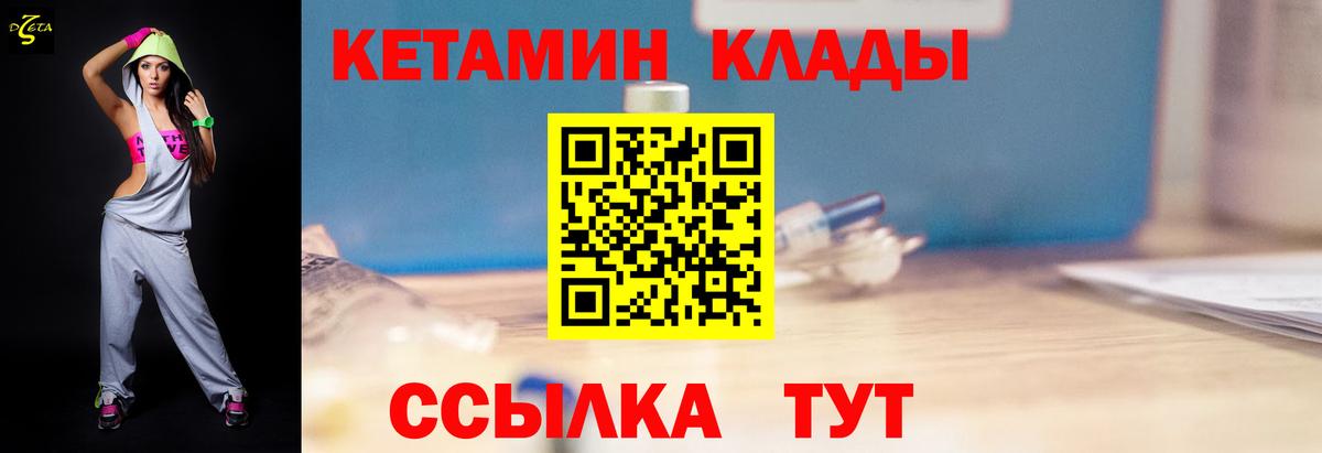 Вышний Волочёк  Кетамин ketamine  Вход с VPN  Кетамин ketamine 