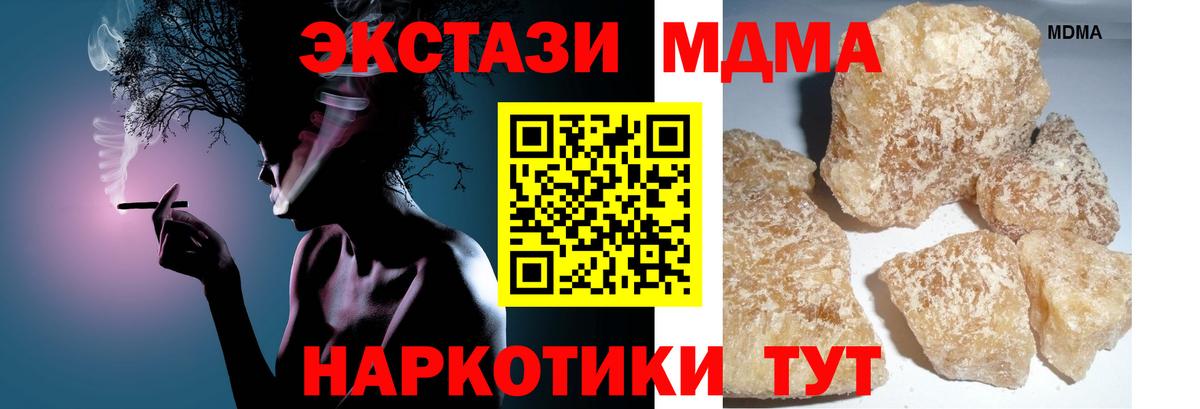 MDMA Molly Вышний Волочёк