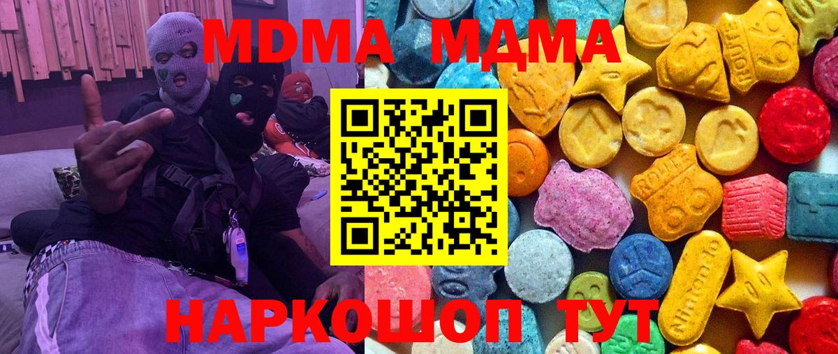 MDMA VHQ  Вход с VPN  МДМА  МДМА молли  Вышний Волочёк 