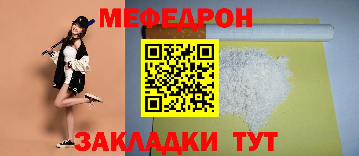 Мефедрон 4 MMC  МЯУ-МЯУ VHQ  Вышний Волочёк  Вход с VPN 