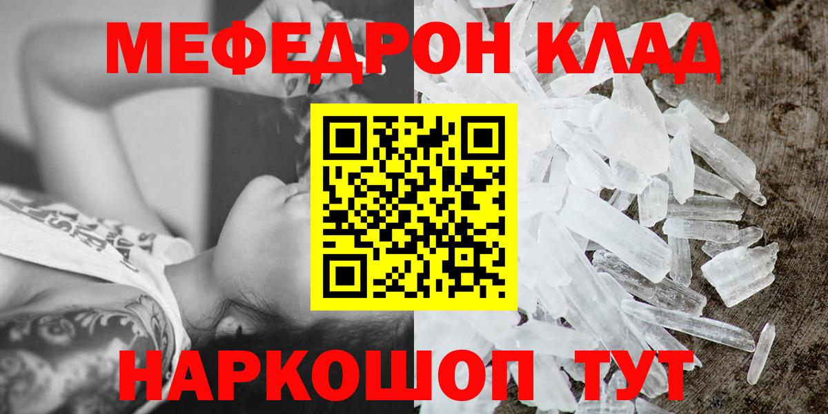 МЕФ мука Вышний Волочёк