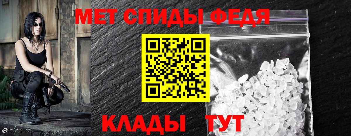 Метамфетамин пудра Вышний Волочёк