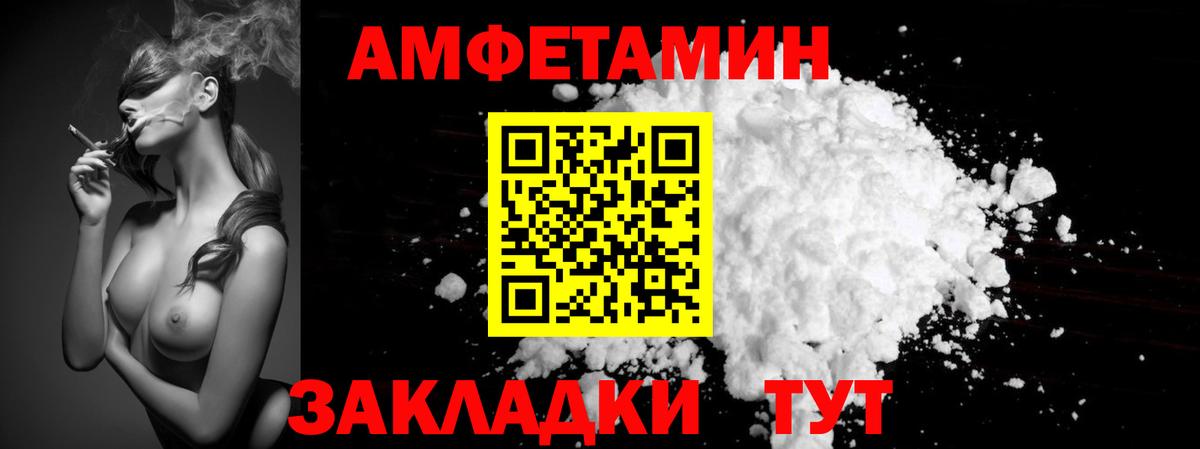 МЕТАМФЕТАМИН  Метамфетамин витя  Вход с VPN  Вышний Волочёк 