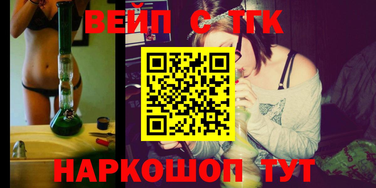 ТГК Wax Вышний Волочёк